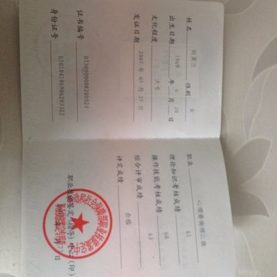 何英蘭心理咨詢師資質(zhì)及專業(yè)服務(wù)介紹